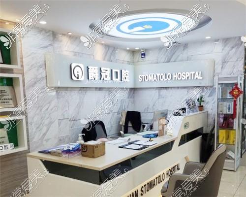 北京市中关村医院口腔科