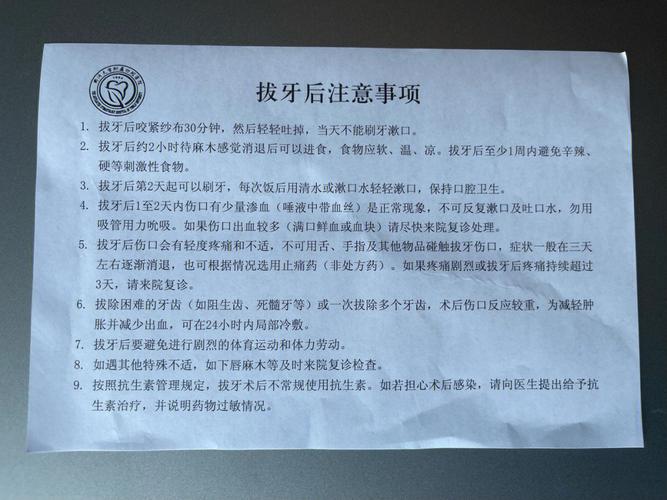 上海同济大学附属口腔医院