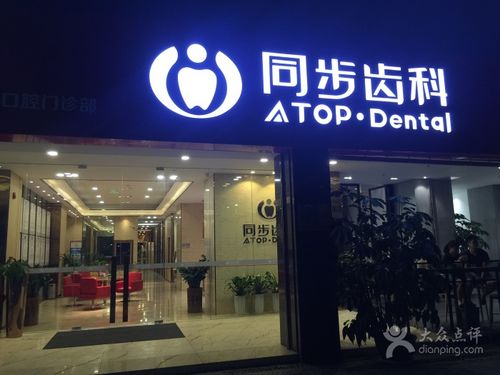 盘州德韩凯德西城口腔门诊部