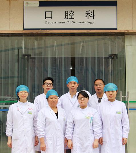 济南市人民医院口腔科