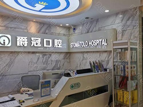 北京市中关村医院口腔科