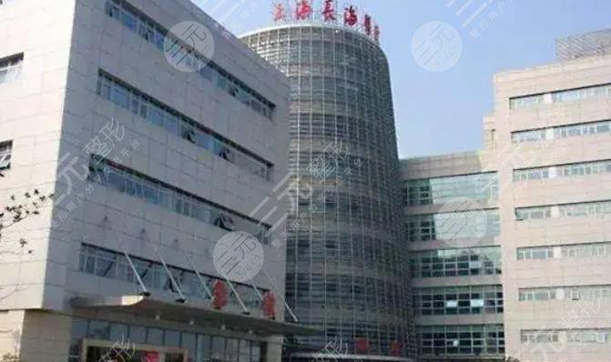 上海长海医院口腔科