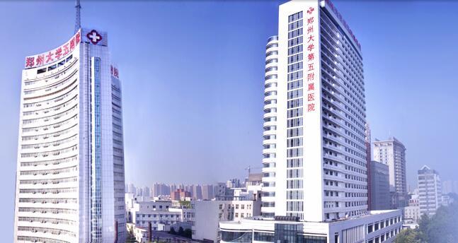 郑州大学第五附属医院口腔科