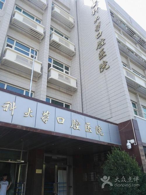 天津医科大学中新生态城医院口腔科