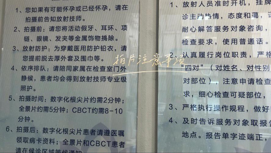 上海市口腔医院