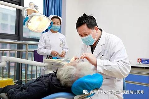 贵州中医药大学第二附属医院口腔科