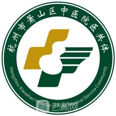 杭州市萧山区中医院口腔科