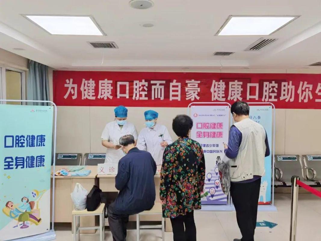 西安市中心医院口腔科