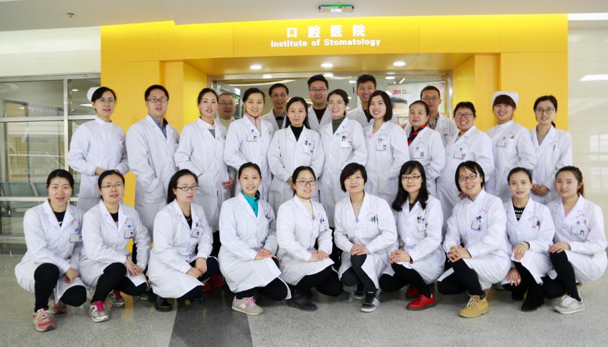 河北医科大学第三医院口腔科