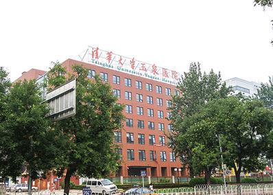 清华大学玉泉医院口腔科