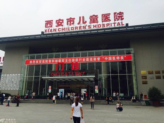 西安市儿童医院口腔科