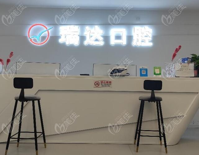 北京石景山医院口腔科