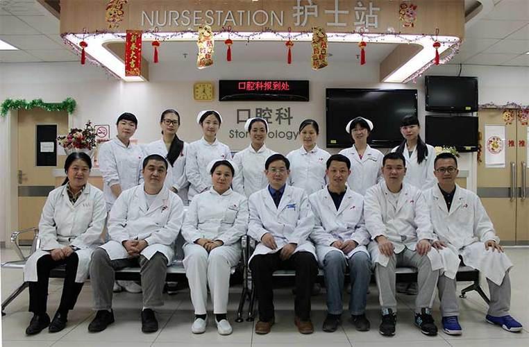 上海中山医院口腔科