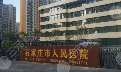 河北省口腔医院