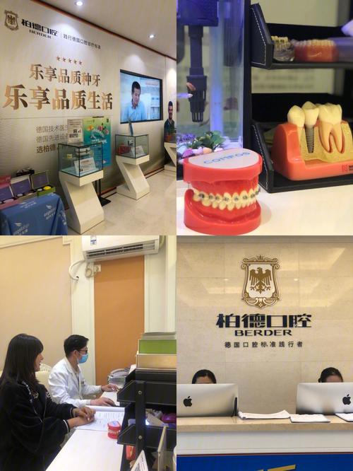 昆明柏德口腔门诊部