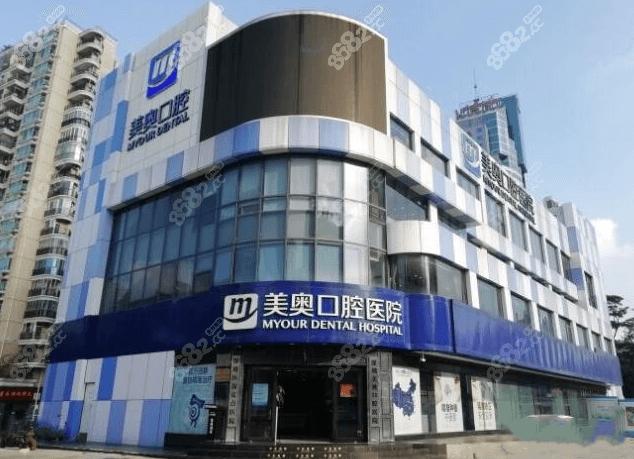 深圳美奥口腔医院