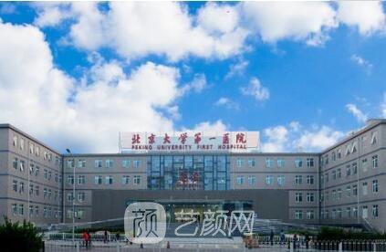 北京大学第一医院太原医院口腔科