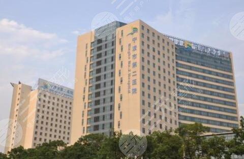 宁波市第二医院口腔科