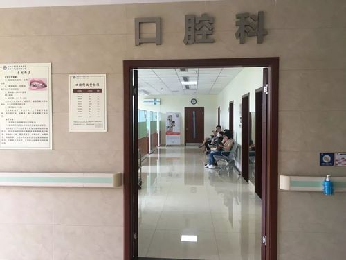 北京中西医结合医院口腔科