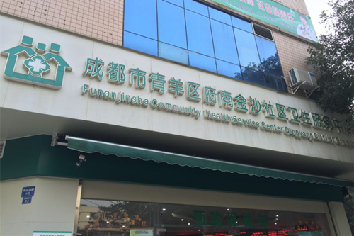 成都成飞医院口腔科