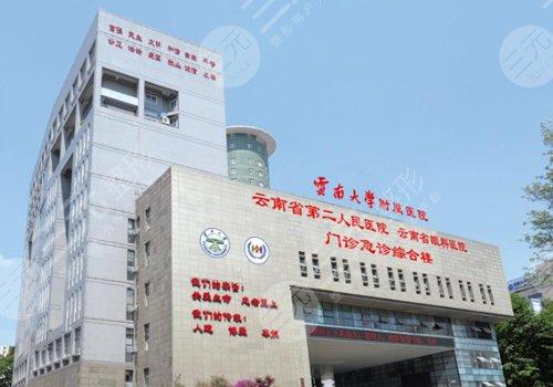 云南大学附属医院口腔科