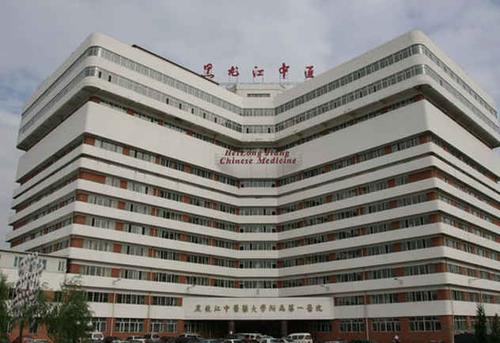 黑龙江中医药大学附属第一医院口腔科