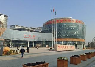 郑州大学第一附属医院口腔科