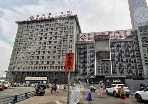 重庆市中医院口腔科