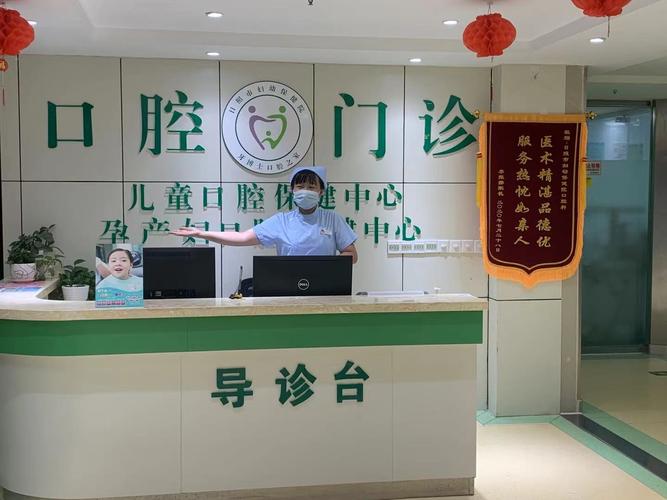 湖北省妇幼保健院口腔科