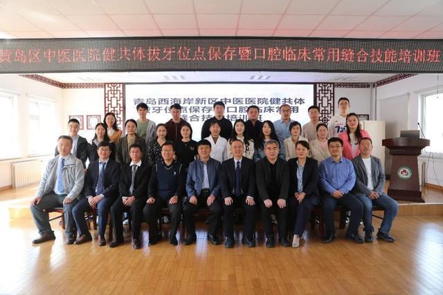 青岛西海岸新区中医医院口腔科