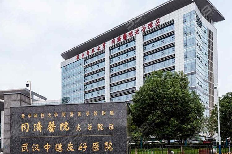 武汉同济医院口腔科