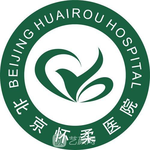 北京怀柔医院口腔科