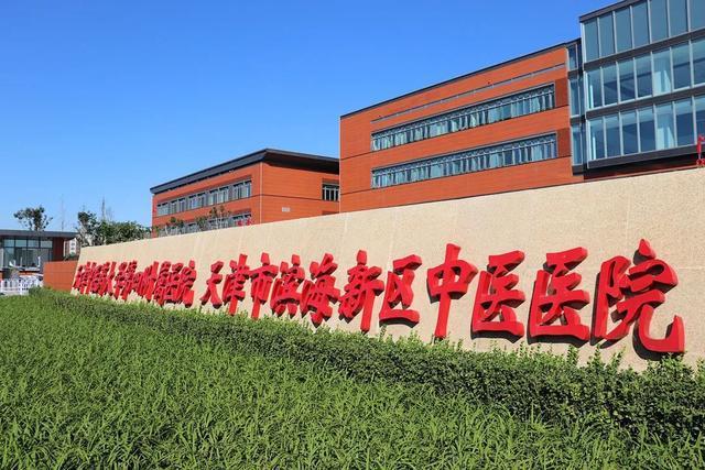 天津市滨海新区中医医院口腔科