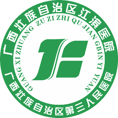 广西江滨医院口腔科