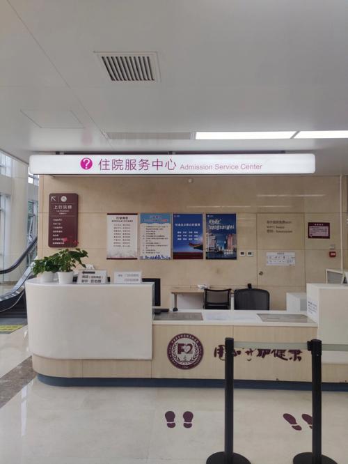 北京阜外医院口腔科