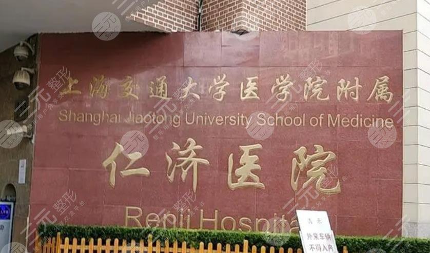 上海仁济医院（东院）口腔科