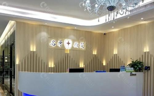 肇庆名牙微笑口腔专科门诊