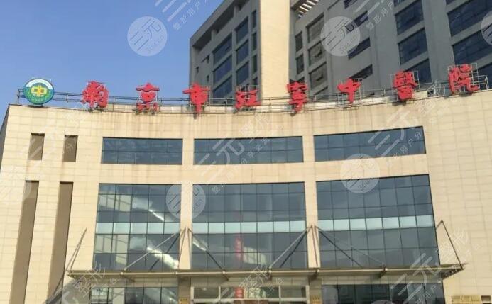 南京市江宁中医院口腔科