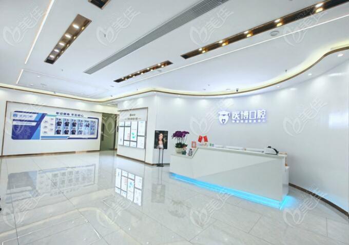 绵阳医博口腔门诊